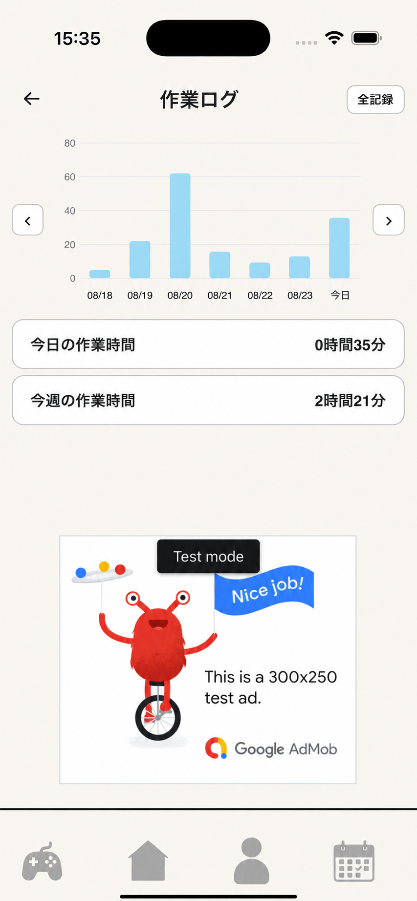 作業時間を記録しているアプリ画面